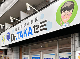 Dr.TAKAゼミギャラリー 02